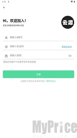 云源社区(软件资源分享平台)