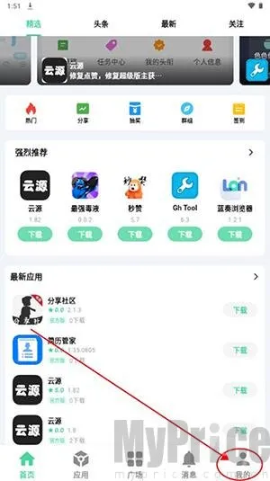 云源社区(软件资源分享平台)