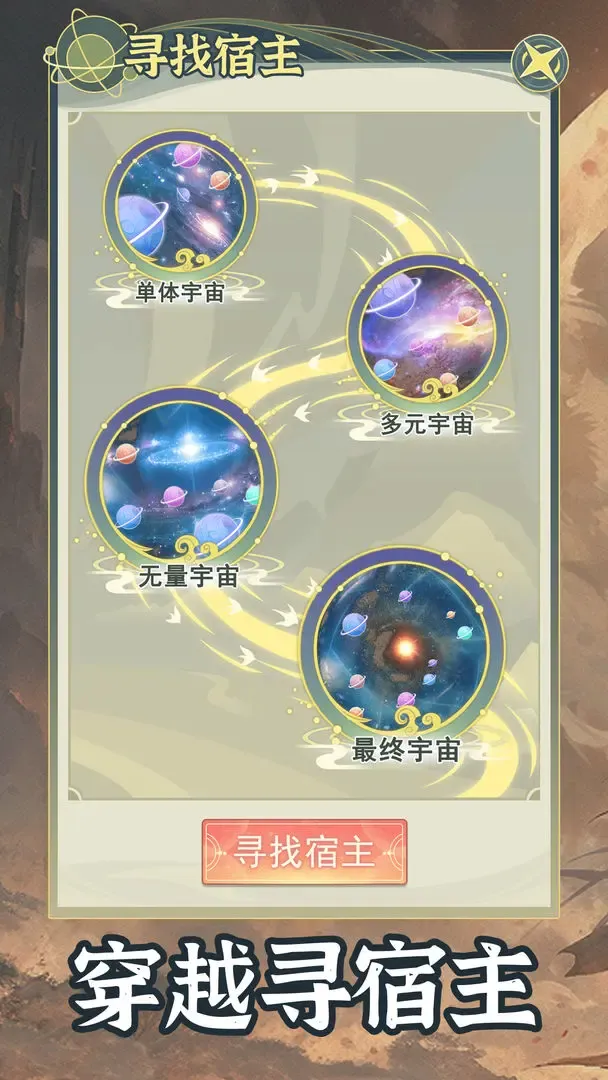 ��Խ��ϵͳģ����(�ŷ�ģ����Ϸ)v1.0.6 �ֻ����ͼ