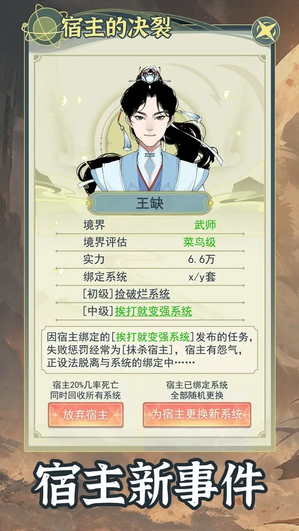 ��Խ��ϵͳģ����(�ŷ�ģ����Ϸ)v1.0.6 �ֻ����ͼ