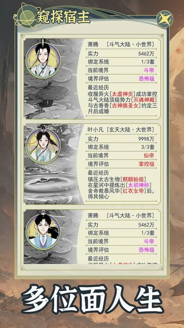 ��Խ��ϵͳģ����(�ŷ�ģ����Ϸ)v1.0.6 �ֻ����ͼ