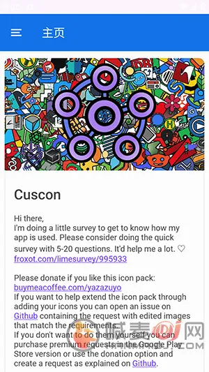 cuscon桌面图标美化工具最新手机版