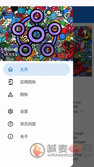 cuscon桌面图标美化工具最新手机版