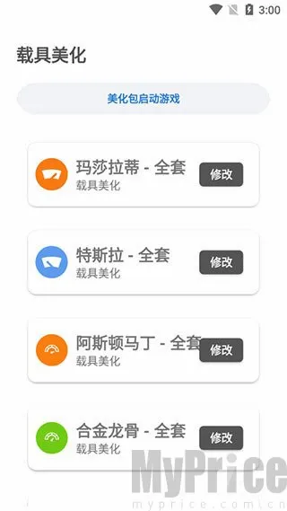 lx画质助手144帧安卓版手机版 lx画质助手144帧安卓版手机版