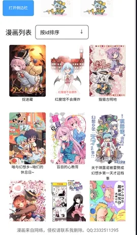 幻想文绘漫画2026官方最新版本 幻想文绘漫画2026官方最新版本
