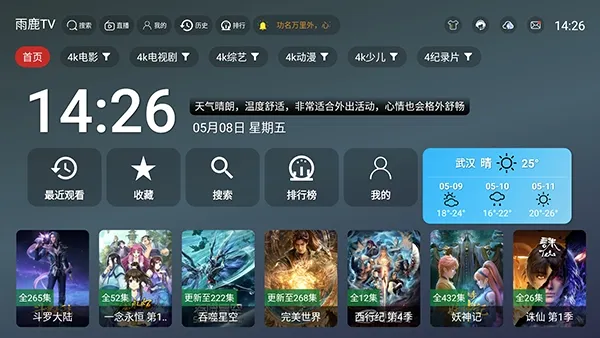 ��¹TV(����ֱ������)v2.5.1 ��Ѱ��ͼ