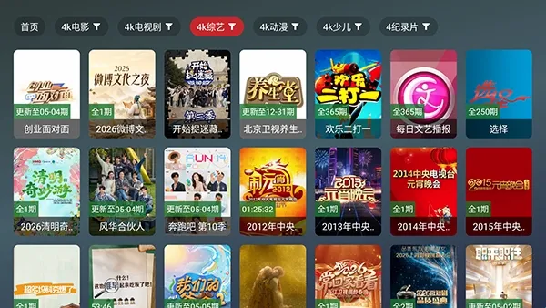 雨鹿TV(电视直播软件) 雨鹿TV(电视直播软件)