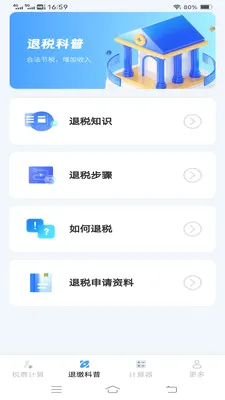 ����˰�Ѽ�����2026���°汾v1.1.1.2 �ٷ������ͼ