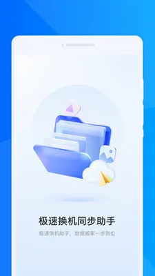 ���ٻ���ͬ������(����Ǩ���������)v1.0.0 ��Ѱ��ͼ