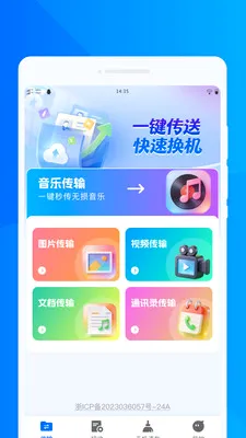 ���ٻ���ͬ������(����Ǩ���������)v1.0.0 ��Ѱ��ͼ