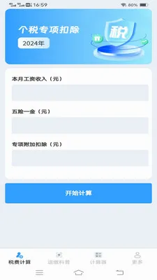 ����˰�Ѽ�����2026���°汾v1.1.1.2 �ٷ������ͼ