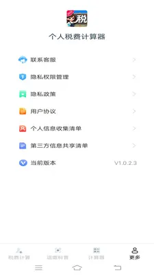 ����˰�Ѽ�����2026���°汾v1.1.1.2 �ٷ������ͼ