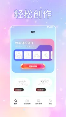 ToFaiapp��Ծͨ��׿���ֻ���v1.2 ��Ѱ��ͼ