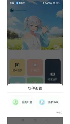 ���ӽ�(ͬ��ң���豸)v1.2.5 �ٷ������ͼ