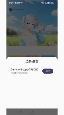 ���ӽ�(ͬ��ң���豸)v1.2.5 �ٷ������ͼ