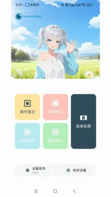 ���ӽ�(ͬ��ң���豸)v1.2.5 �ٷ������ͼ