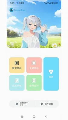 ���ӽ�(ͬ��ң���豸)v1.2.5 �ٷ������ͼ