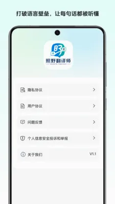 ��Ұ����ʦ��׿���ֻ���v1.0 �ٷ������ͼ