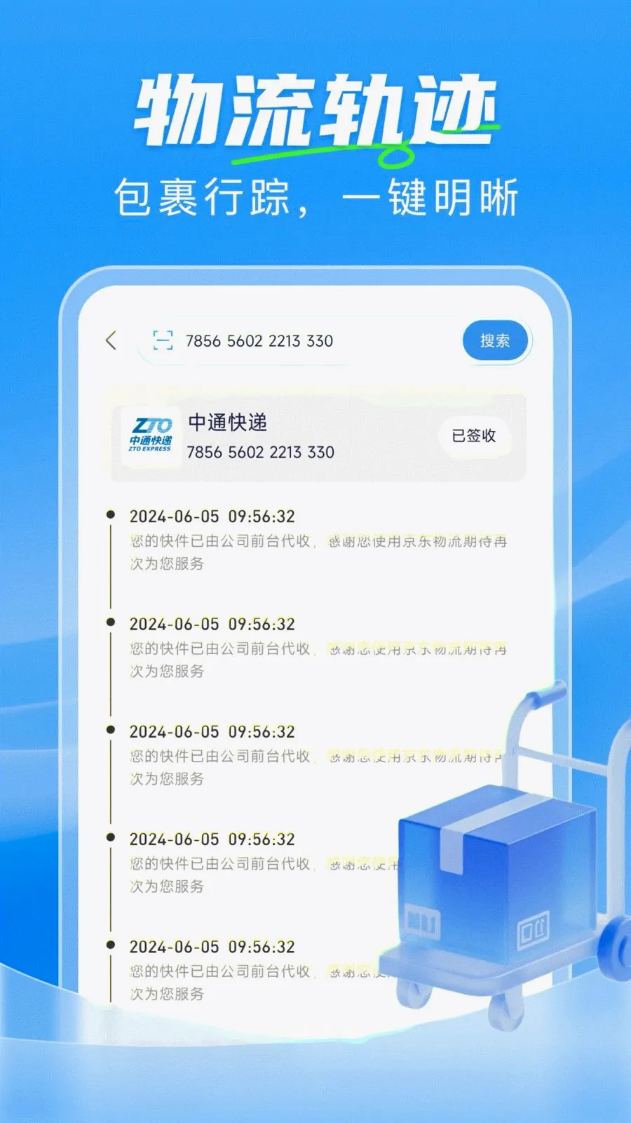 ��ݼ���һ����(�����������)v1.0.0 ��׿���ͼ