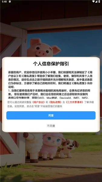 小小羊圈(羊养殖百科游戏) 小小羊圈(羊养殖百科游戏)