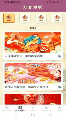 ���鸣�˳�2026�ٷ����°汾v2.4.0.3 �ֻ����ͼ