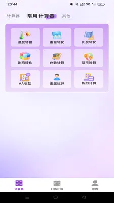 ����������������(�๦�ܼ���Ӧ��)v1.0.0 �ٷ������ͼ
