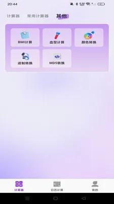 ����������������(�๦�ܼ���Ӧ��)v1.0.0 �ٷ������ͼ