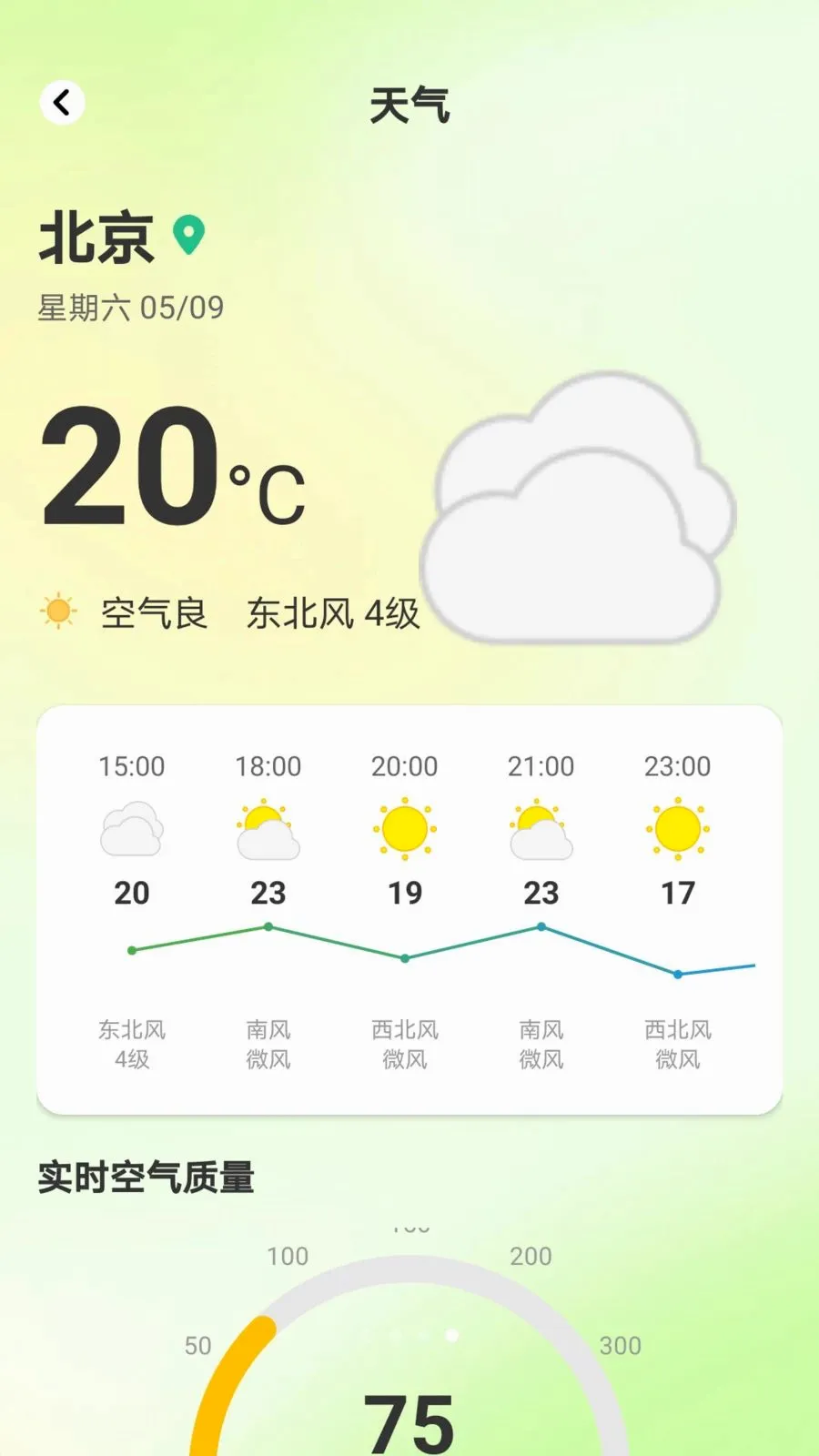 ������Ͷ(��ͥ�ۺϷ���ƽ̨)v1.0.8 �ٷ������ͼ