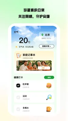 ������Ͷ(��ͥ�ۺϷ���ƽ̨)v1.0.8 �ٷ������ͼ
