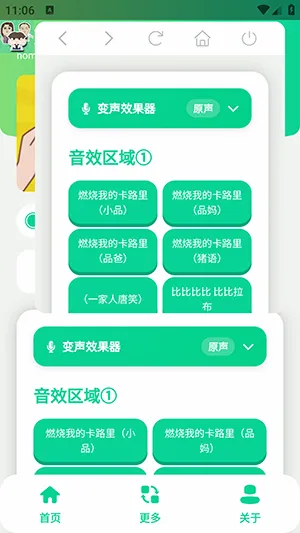 小品一家人语音盒最新手机版 小品一家人语音盒最新手机版