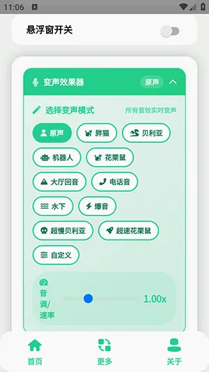 小品一家人语音盒最新手机版