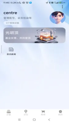 ���������豸�������������ֻ���v1.0.52 ��Ѱ��ͼ