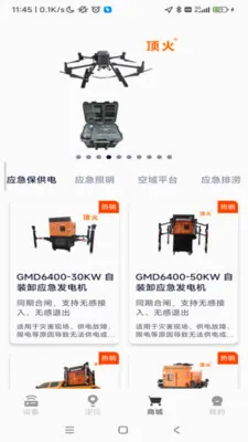 ���������豸�������������ֻ���v1.0.52 ��Ѱ��ͼ