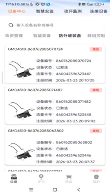 ���������豸�������������ֻ���v1.0.52 ��Ѱ��ͼ