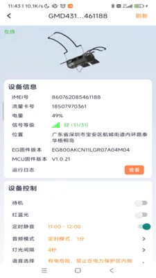 ���������豸�������������ֻ���v1.0.52 ��Ѱ��ͼ