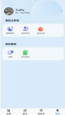 ����������2026���°汾v1.3.2 �ٷ������ͼ
