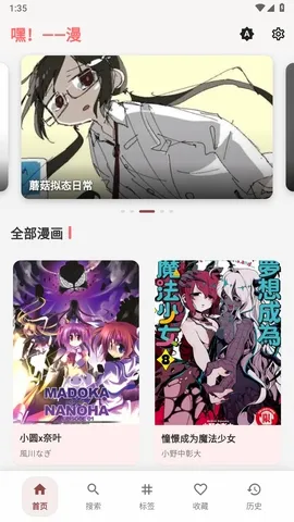 嘿漫2026最新版本 嘿漫2026最新版本