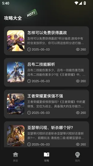 王者一键换装2026最新版本 王者一键换装2026最新版本