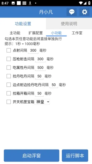 丹小凡软件2026官方最新版本 丹小凡软件2026官方最新版本