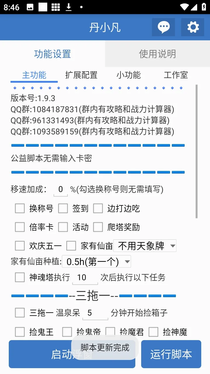 ��С������2026�ٷ����°汾v6.7.0 �ٷ������ͼ