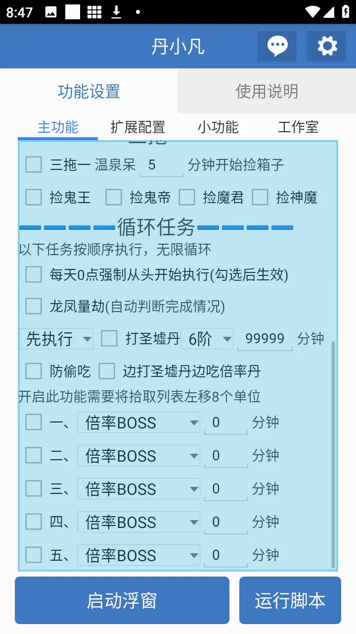 ��С������2026�ٷ����°汾v6.7.0 �ٷ������ͼ
