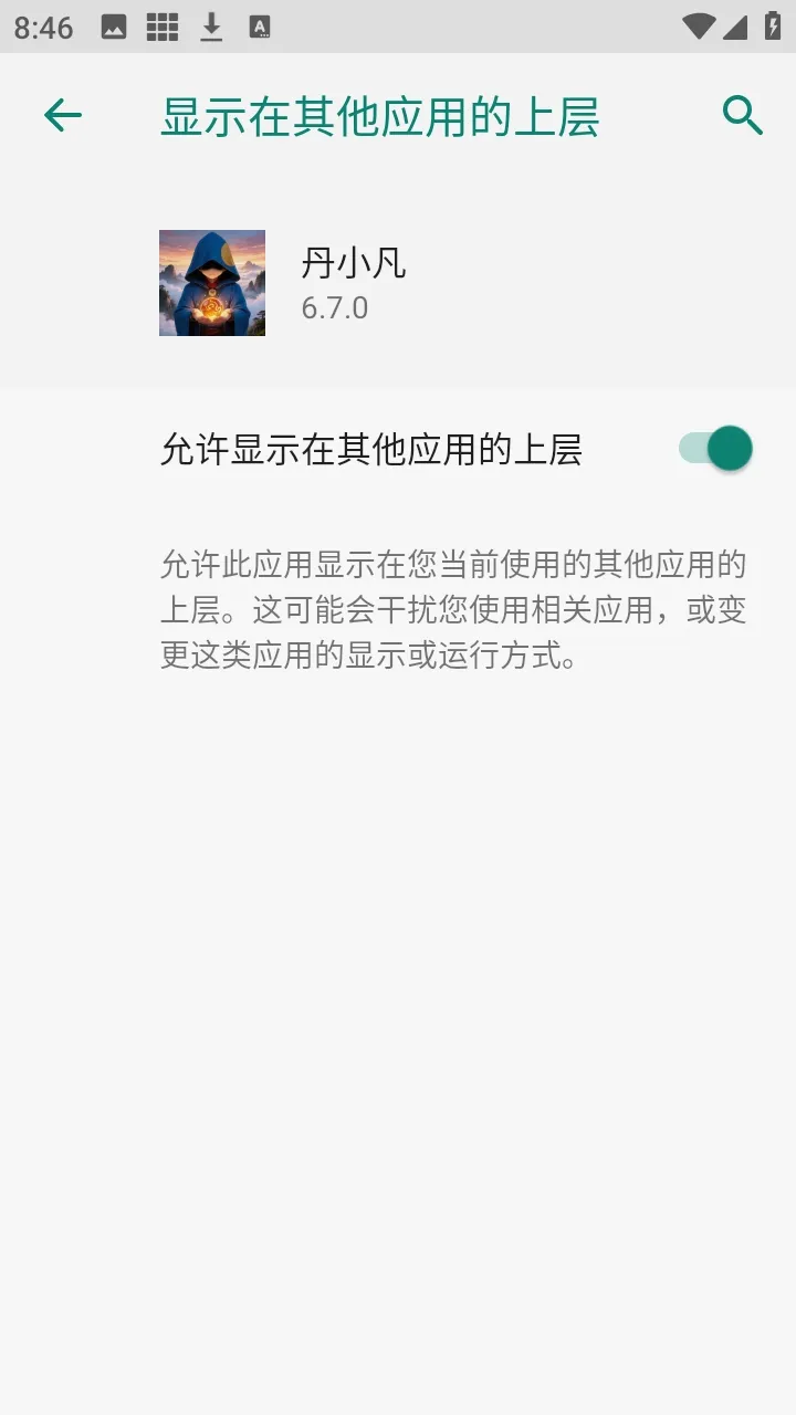 ��С������2026�ٷ����°汾v6.7.0 �ٷ������ͼ