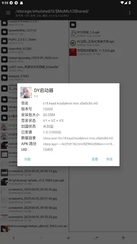 DY������(�Լ���Ϸ����)v1.0 �ٷ������ͼ