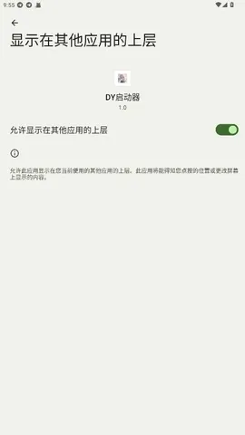 DY������(�Լ���Ϸ����)v1.0 �ٷ������ͼ