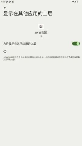 DY������(�Լ���Ϸ����)v1.0 �ٷ������ͼ
