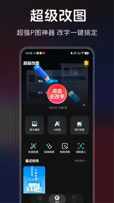 ������ͼ(ͼƬ�����޸�)v1.0.0 �ٷ������ͼ