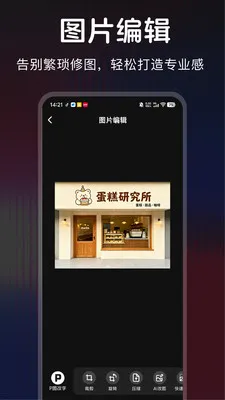 ������ͼ(ͼƬ�����޸�)v1.0.0 �ٷ������ͼ