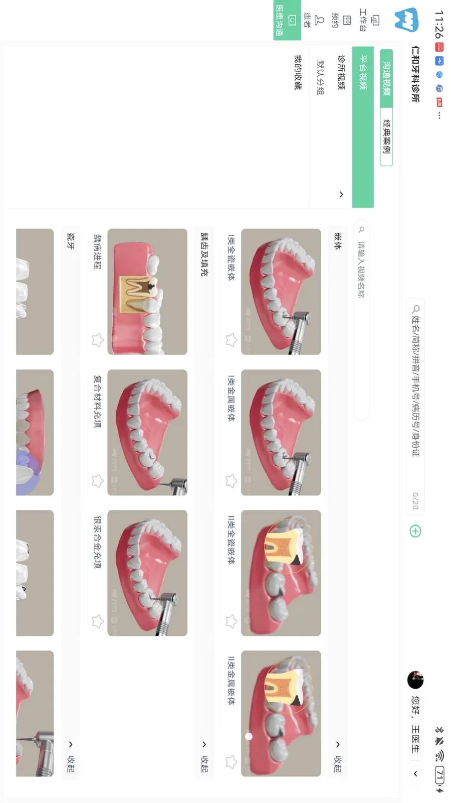 ��������HD(��ǻ�칫Ӧ��)v1.0.0 �ֻ����ͼ