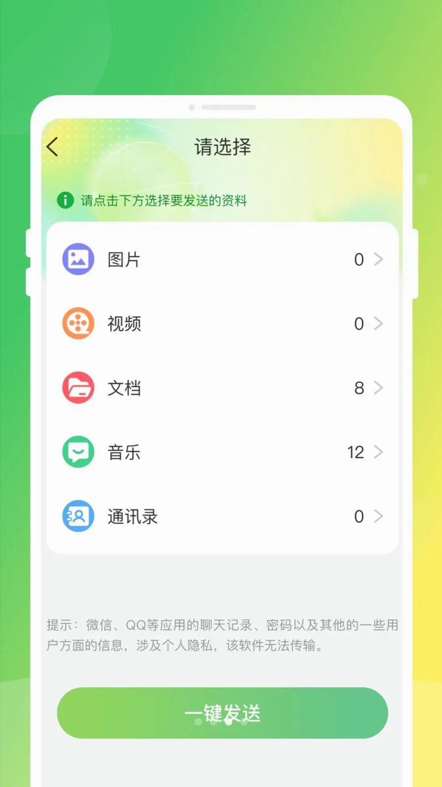 �ֻ�����ͬ����¡�����ֻ���v1.0.0 �ٷ������ͼ