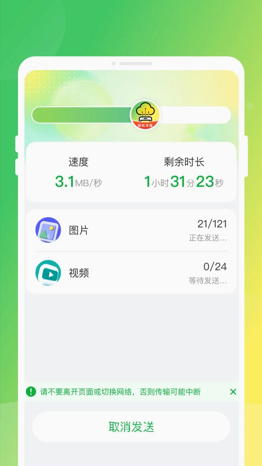 �ֻ�����ͬ����¡�����ֻ���v1.0.0 �ٷ������ͼ